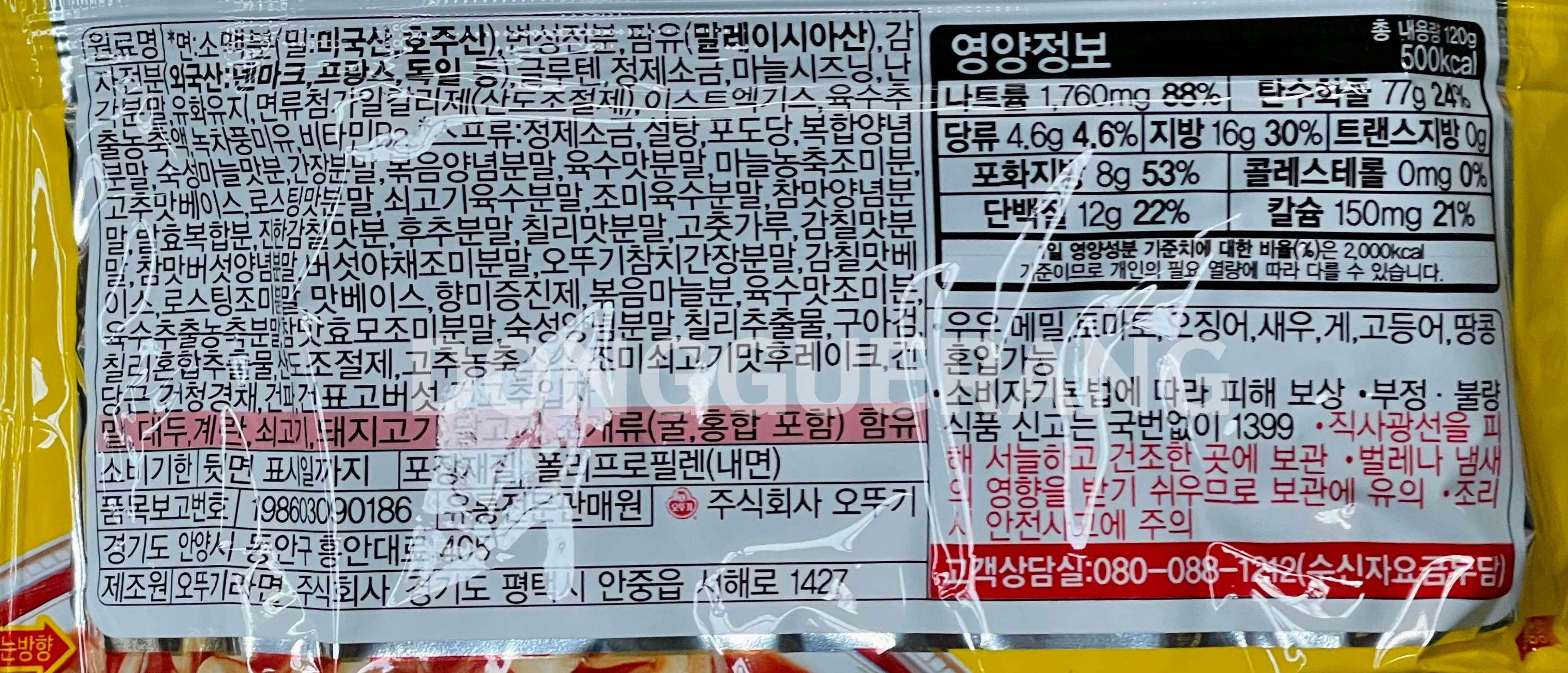 상품정보제공고시