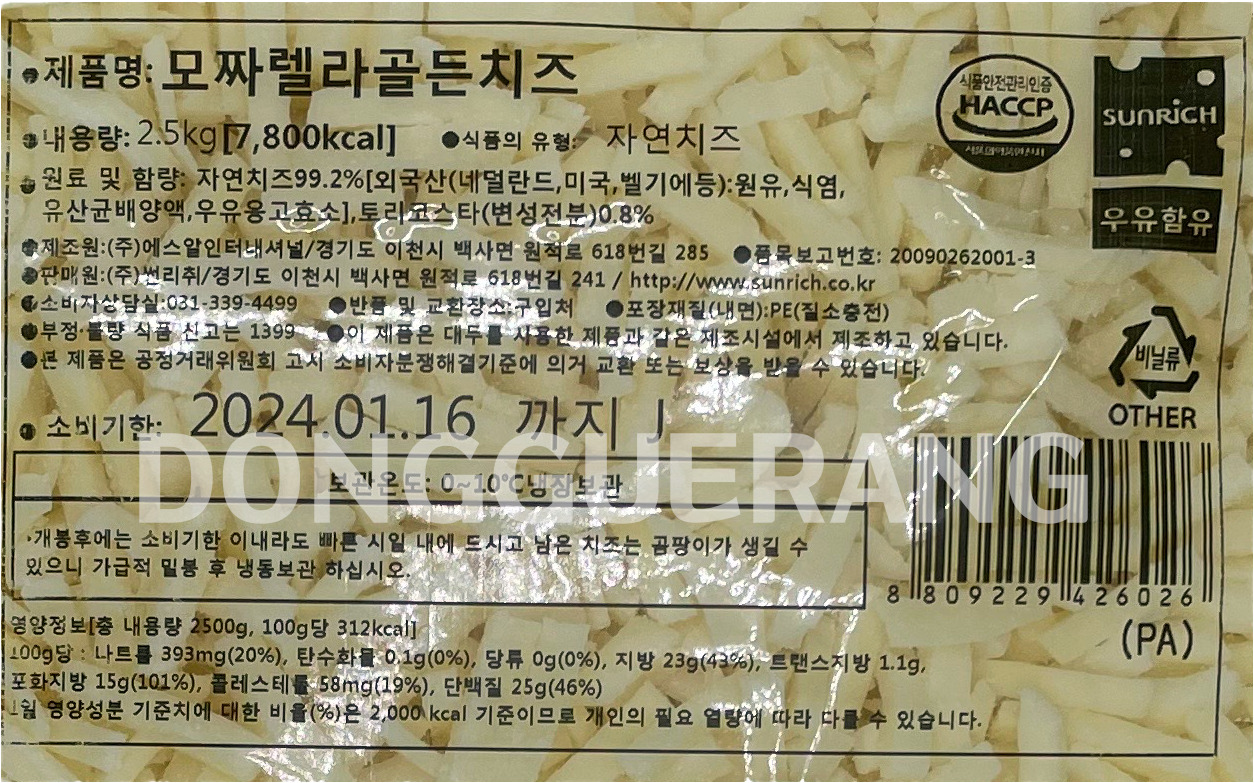 상품정보제공고시