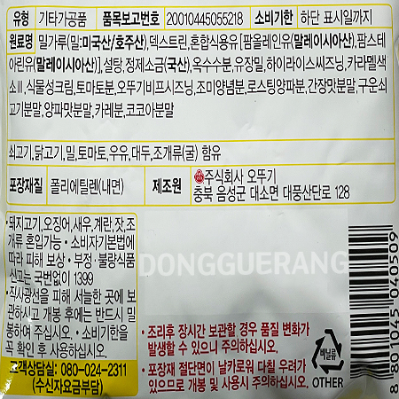 상품정보제공고시