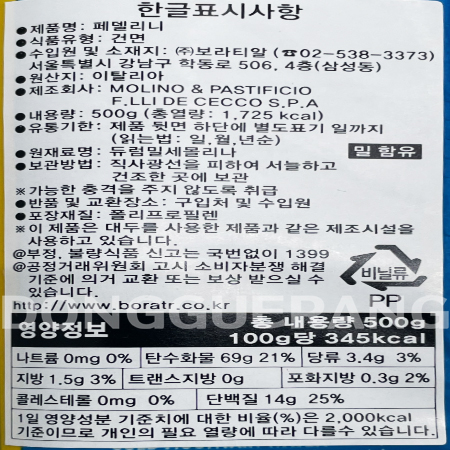 상품정보제공고시