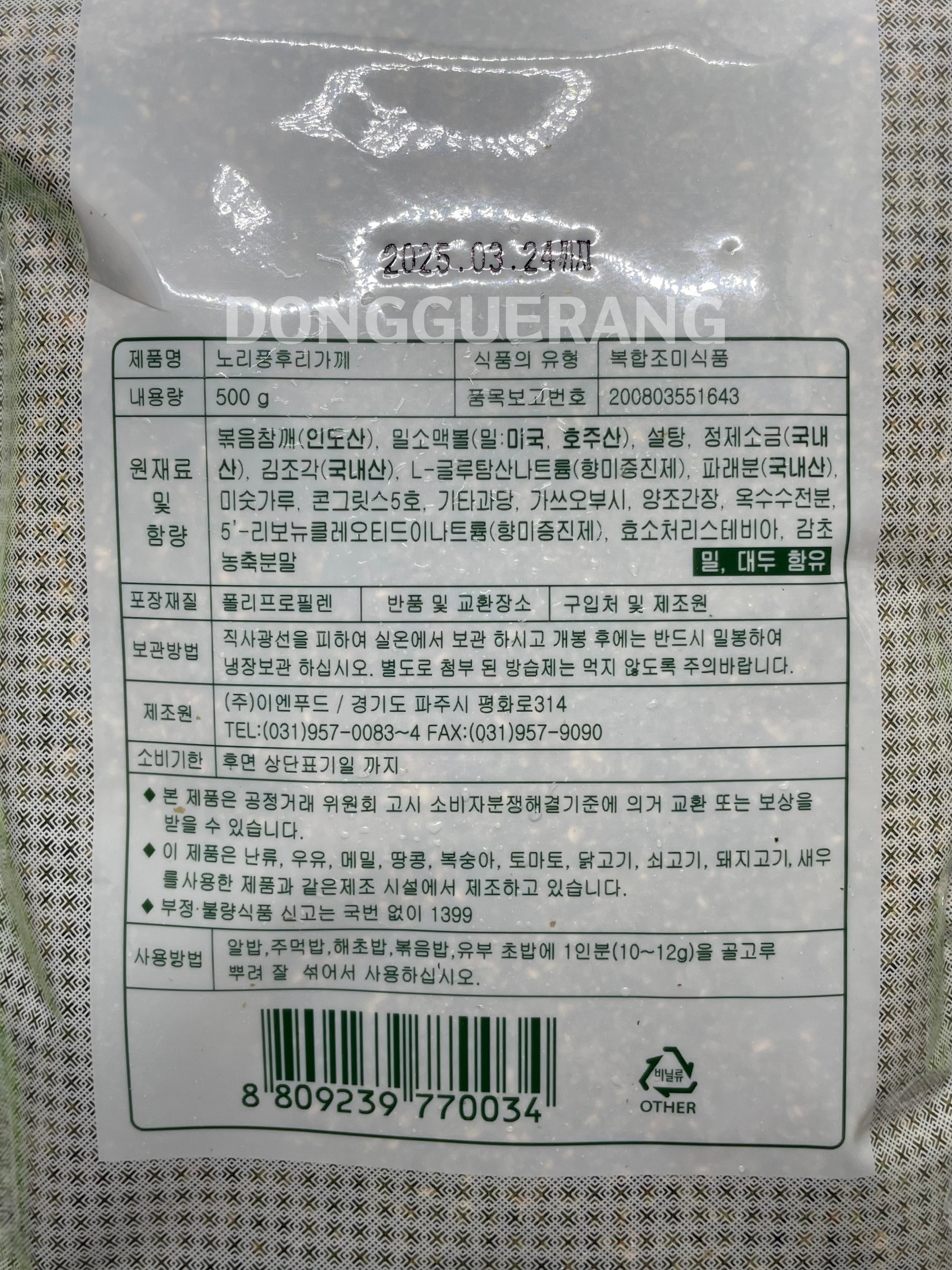 상품정보제공고시