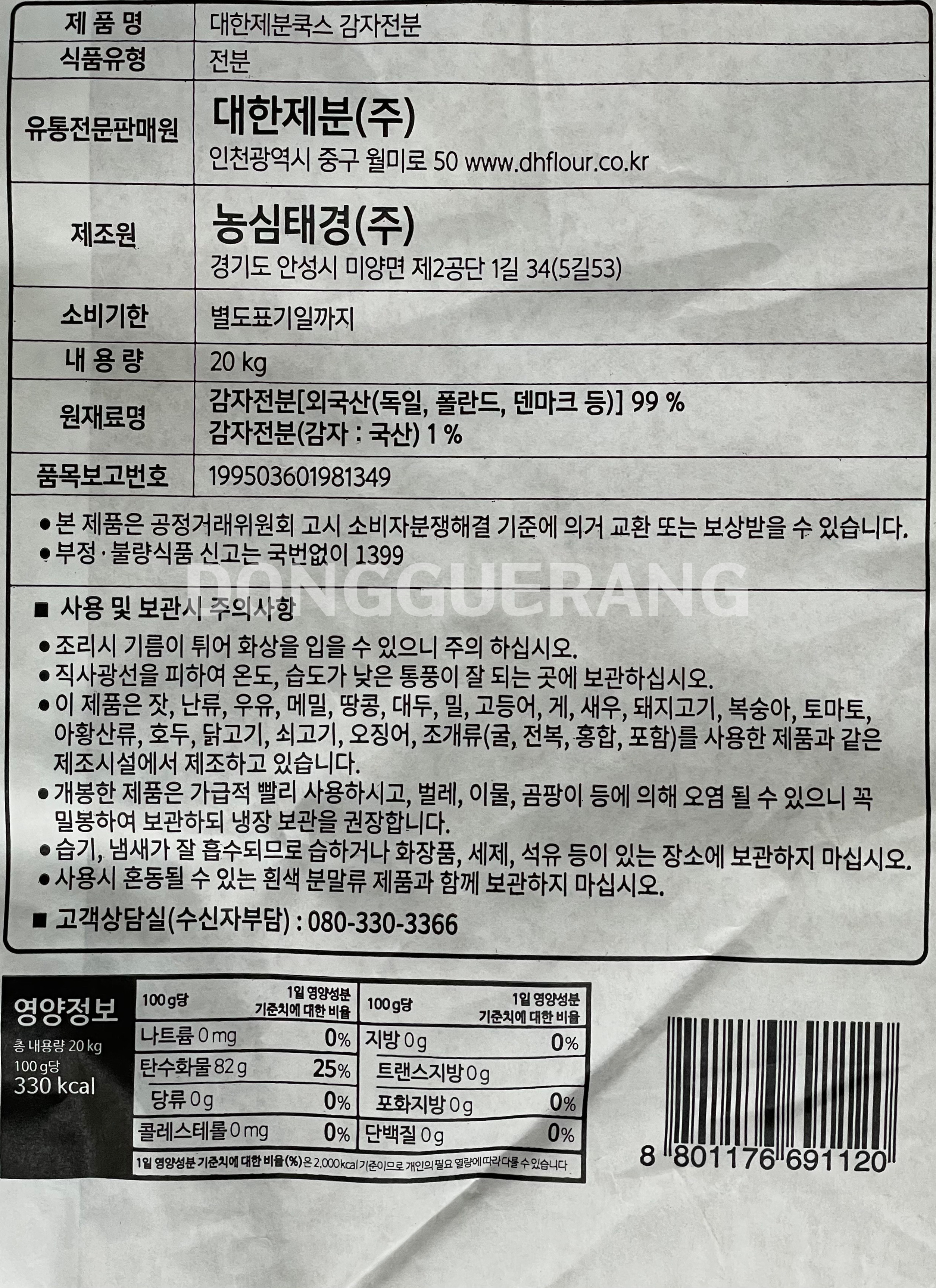 상품정보제공고시