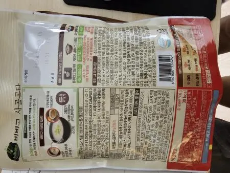비비고 사골 곰탕 500g 이미지