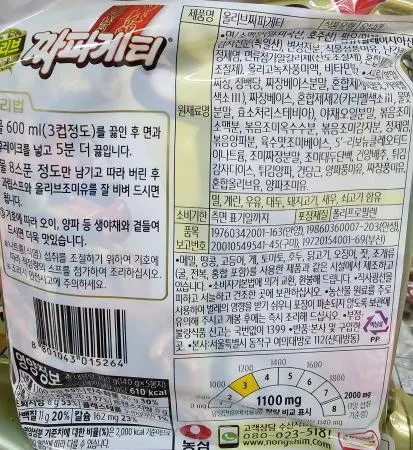 농심 짜파게티 멀티팩 40개 1BOX 이미지
