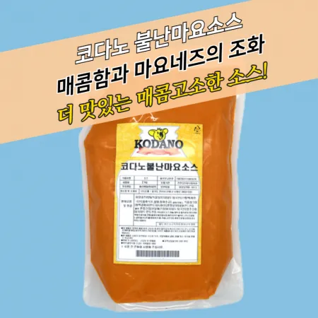코다노 불난마요소스 2KG 불닭마요