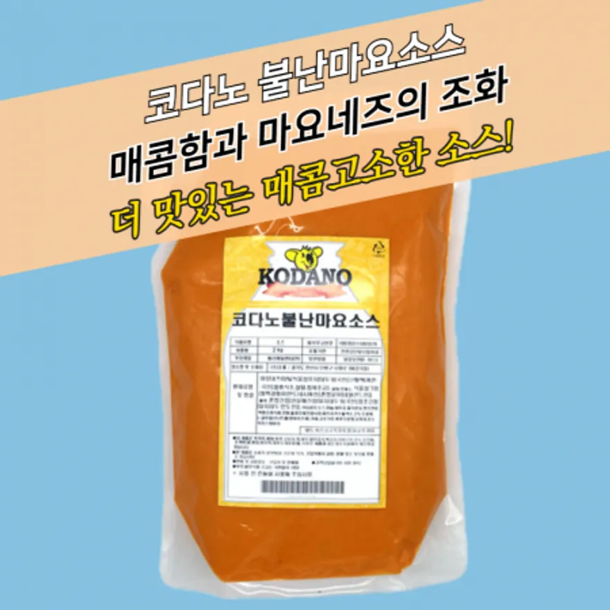 코다노 불난마요소스 2KG 불닭마요 이미지