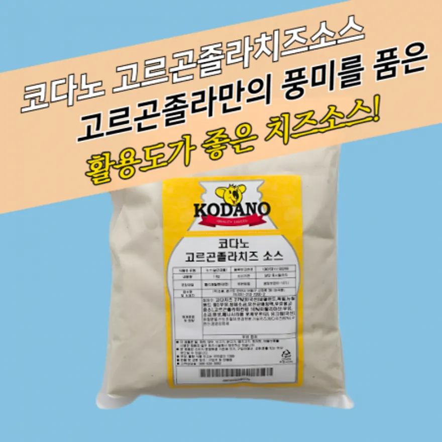 코다노 고르곤졸라치즈소스 1KGx10봉지 BOX 이미지