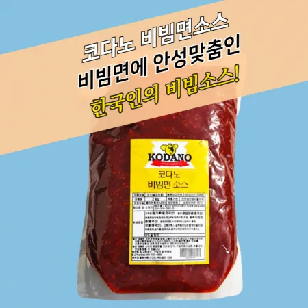 코다노 비빔면소스 2KGx5봉지 BOX