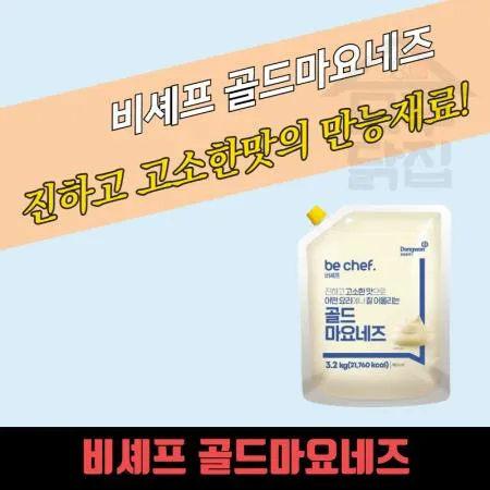동원 홈푸드 비셰프 골드마요네즈 3.2kg 이미지