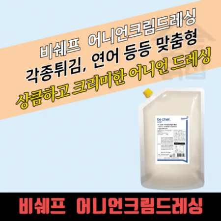 동원 홈푸드 비셰프 어니언크림드레싱 2kg 크리미 연어 샐러드 이미지