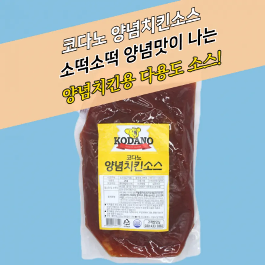 코다노 양념치킨소스 2KG 소떡소떡맛 이미지