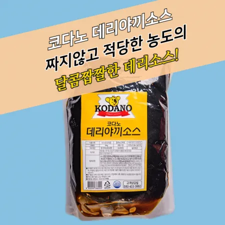 코다노 데리야끼소스 2KG 만능