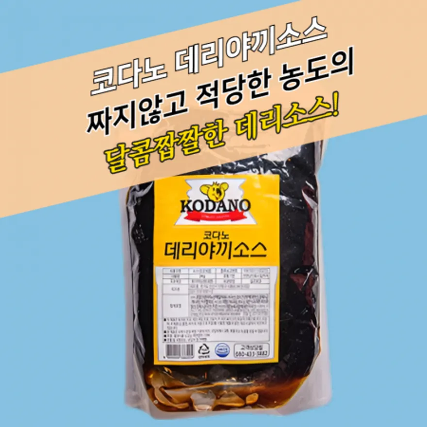 코다노 데리야끼소스 2KG 만능 이미지
