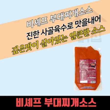 동원 홈푸드 비셰프 부대찌개소스 2kg 부대찌개 양념장 이미지