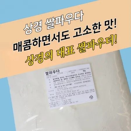 상경식품 곡물 치킨파우더 쌀파우더 5KG 후라이드 쌀통닭