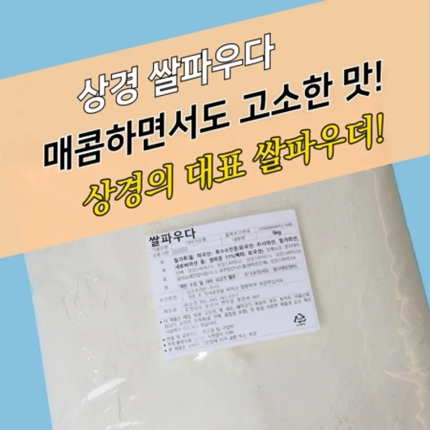 상경식품 곡물 치킨파우더 쌀파우더 5KG 후라이드 쌀통닭 이미지