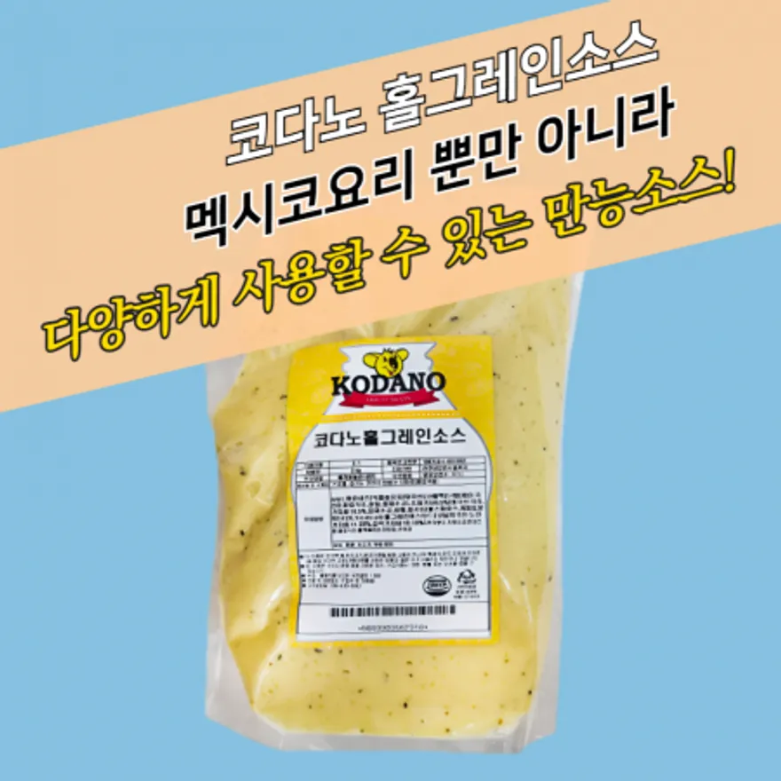 코다노 홀그레인소스 2KGx5봉지 BOX 이미지