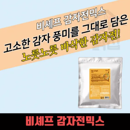 동원 홈푸드 비셰프 감자전믹스 1kg 감자전 부침개 이미지