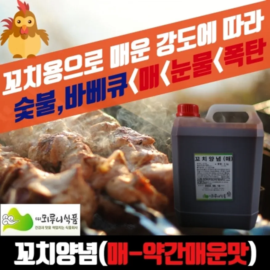 뫼루니식품 직화 닭꼬치양념 매운맛 5KG 닭꼬치소스 꼬지소스 이미지