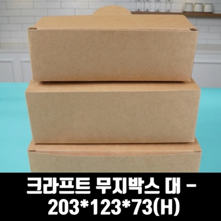 크라프트 무지 화이트지 치킨박스 대 9/10/11호 한마리 200매 상자 닭강정 와플 포장용기 이미지