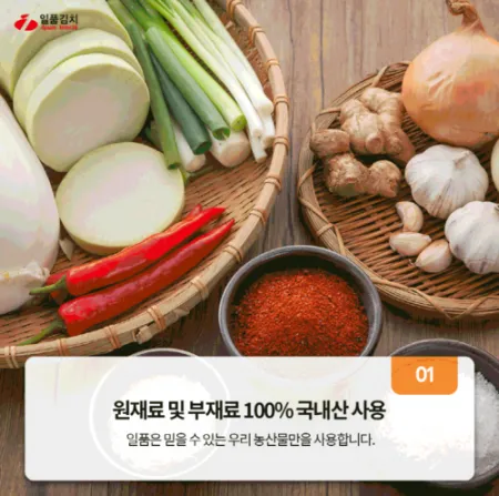 행사 12월14일까지 동원홈푸드 일품 김장김치키트 7KG BOX 국산 절임배추 5kg 양념 2kg 이미지