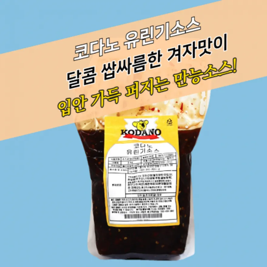 코다노 유린기소스 2KGx5봉지 BOX 진한맛 고기요리용 이미지