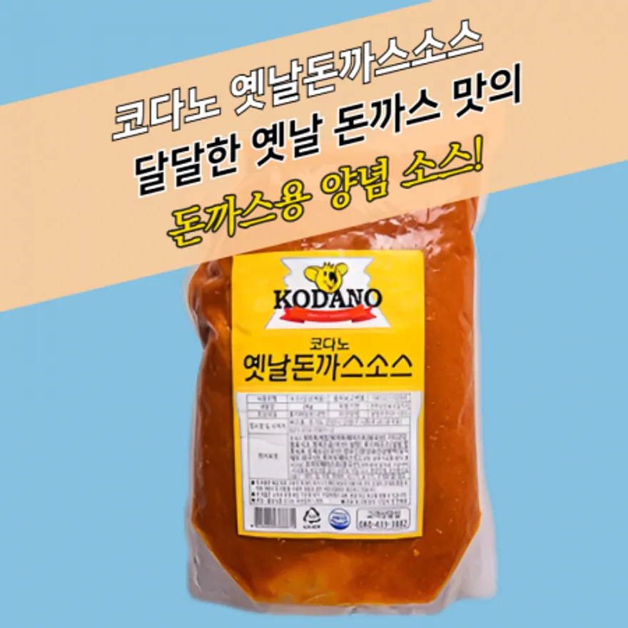 코다노 옛날돈까스소스 2KGx5봉지 BOX 이미지