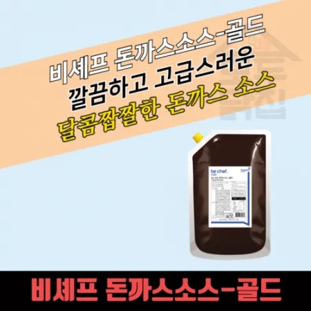 동원 홈푸드 비셰프 돈까스소스 골드 2kg 양념 이미지