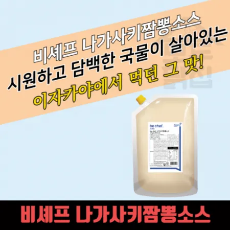 동원 홈푸드 비셰프 나가사키짬뽕소스 2kg 이미지