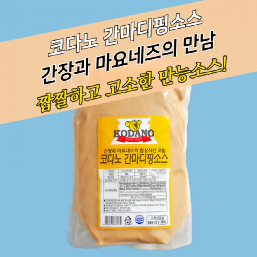 코다노 간마디핑소스 2KGx5봉지 BOX 건어물소스 이미지