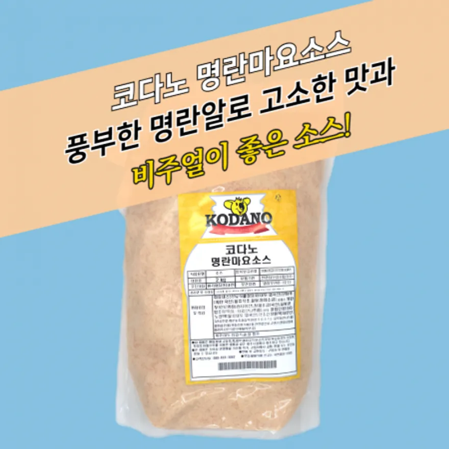 코다노 명란마요소스 2KG 명란소스 이미지