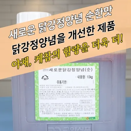 금양식품 새로운 닭강정양념 순한맛 10KG 닭강정소스
