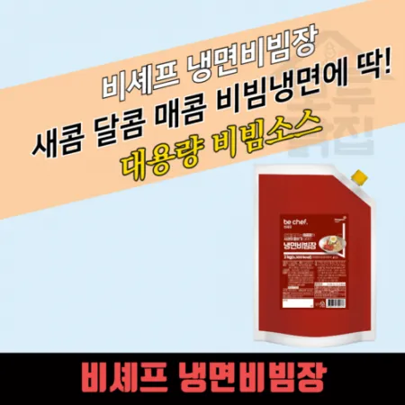 동원 홈푸드 비셰프 냉면비빔장 2kg 만능 양념장 이미지