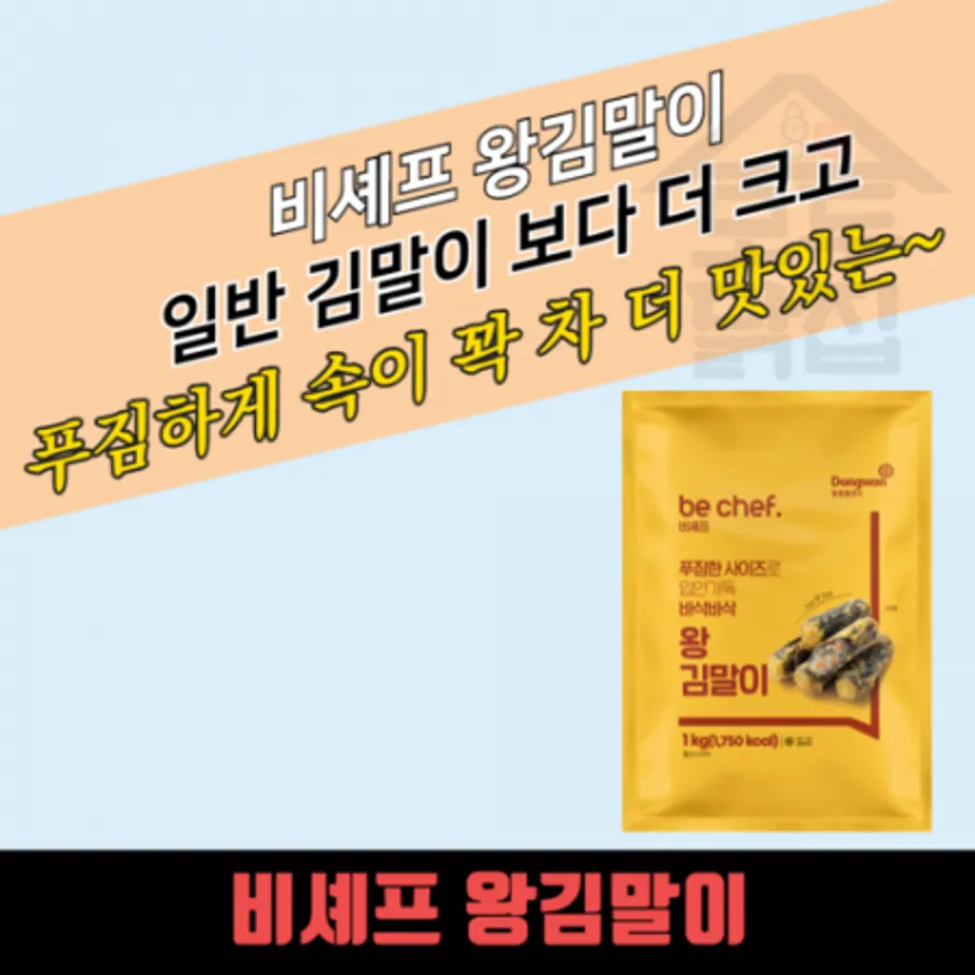 동원 홈푸드 비셰프 왕김말이 약 7cm 1kg 이미지