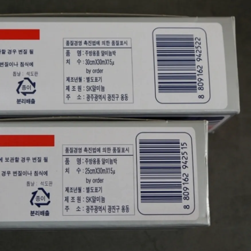 SK 쿠킹호일 25x30m 알루미늄호일 은박 업소용 이미지