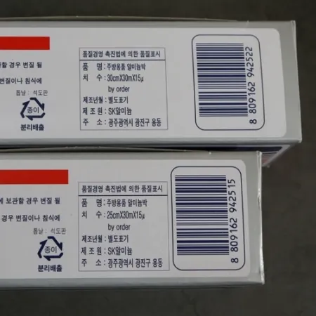 SK 쿠킹호일 25x30m 알루미늄호일 은박 업소용 이미지