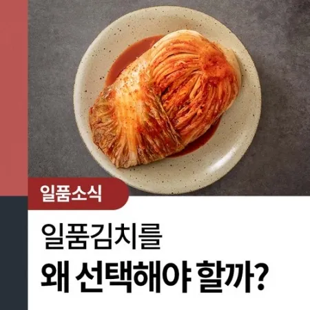 행사 12월14일까지 동원홈푸드 일품 김장김치키트 7KG BOX 국산 절임배추 5kg 양념 2kg 이미지