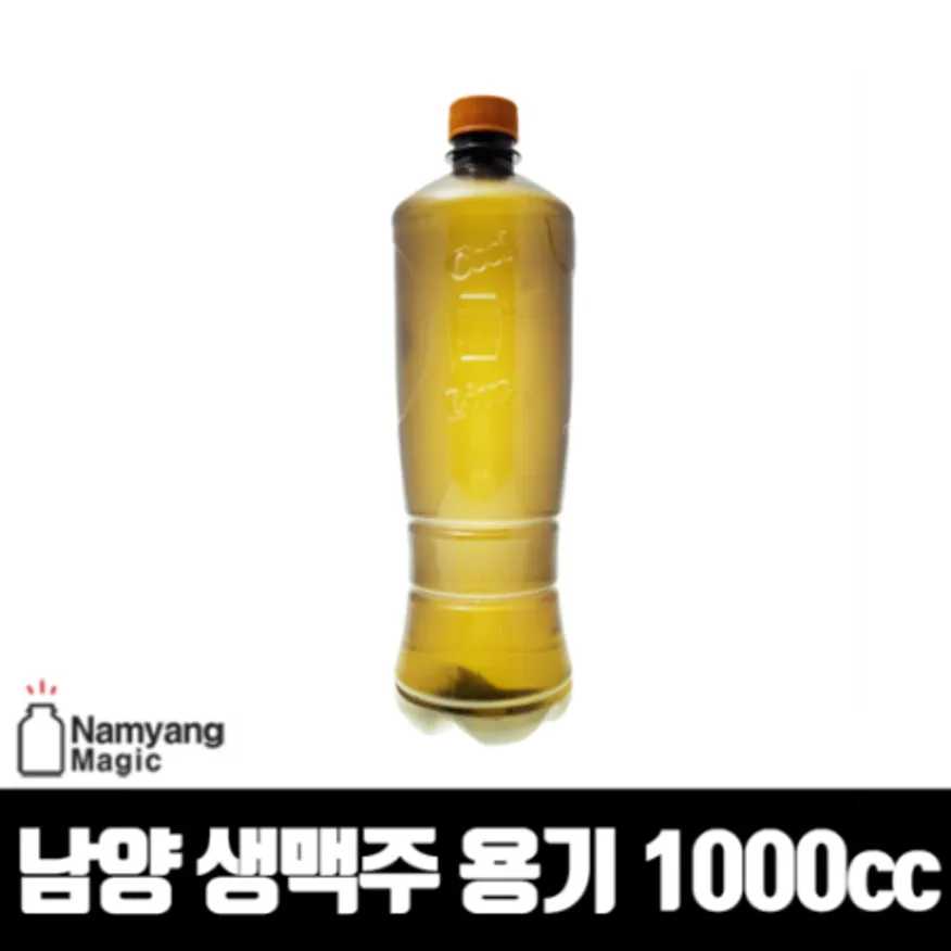 남양 생맥주용기 호프용기 페트 1000cc 50개 BOX 무료배송 이미지