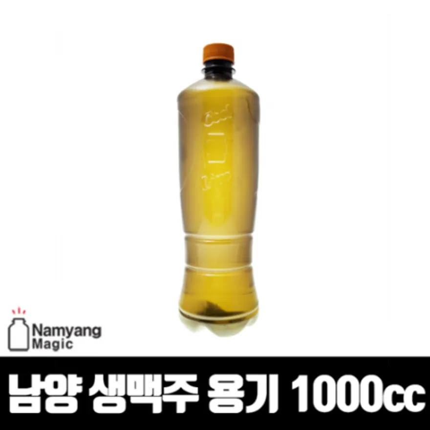 남양 생맥주용기 호프용기 페트 1000cc 50개 BOX 무료배송 이미지