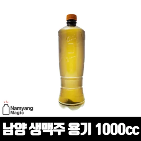 남양 생맥주용기 호프용기 페트 1000cc 50개 BOX 무료배송 이미지