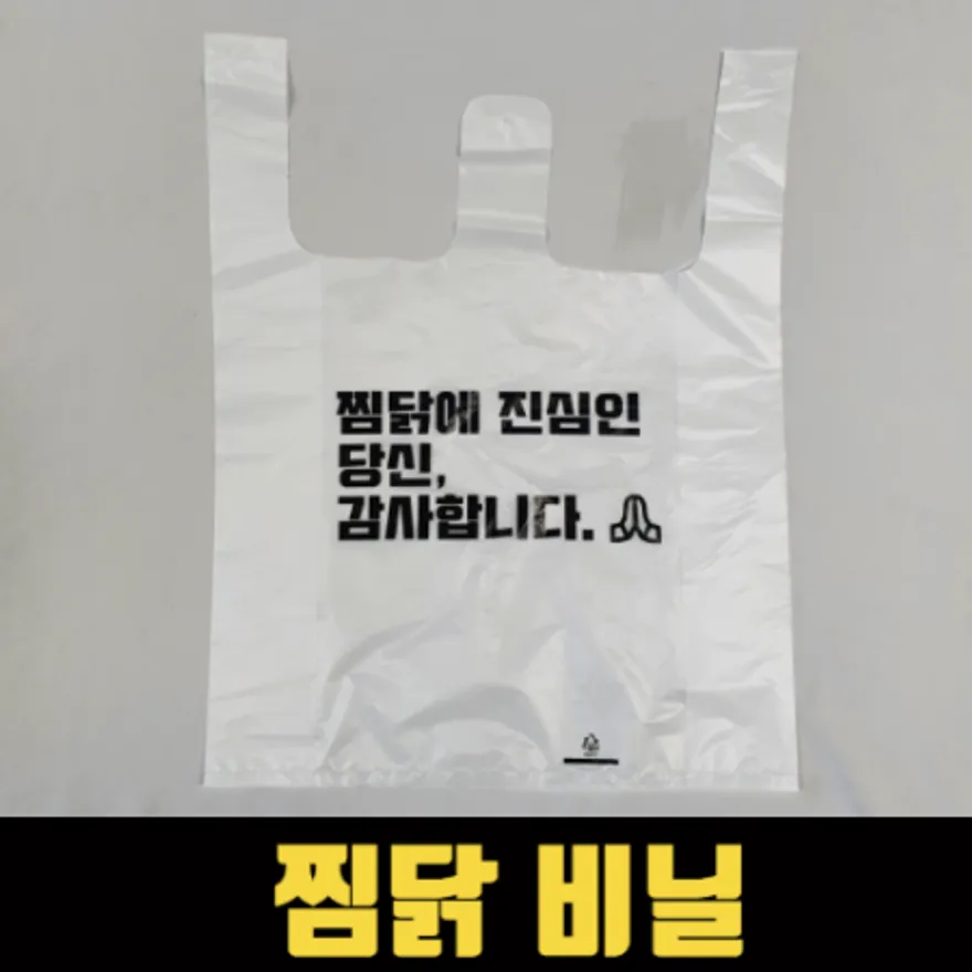 찜닭비닐봉지 100장 찜비닐 배달 봉투 업소용 이미지