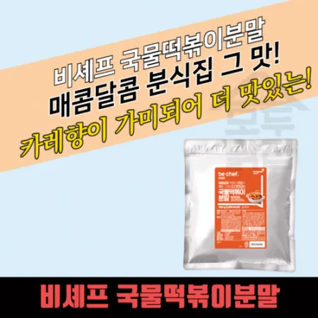 동원 홈푸드 비셰프 국물떡볶이분말 500G 시즈닝 이미지