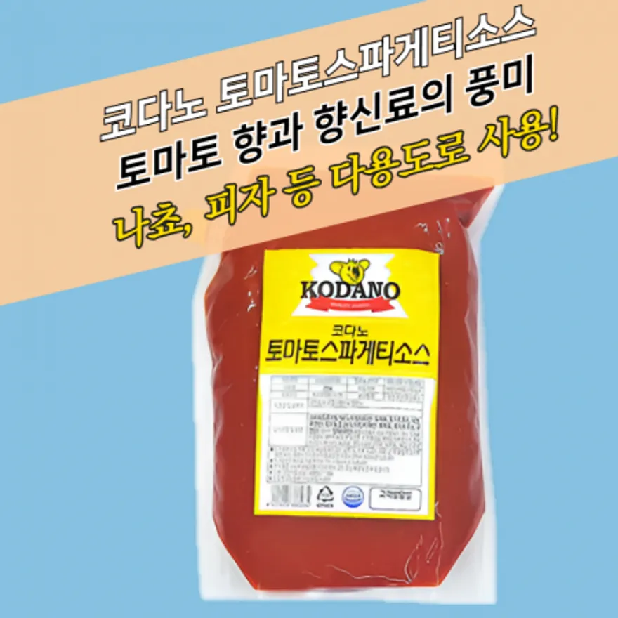 코다노 토마토스파게티소스 2KGx5봉지 BOX 이미지