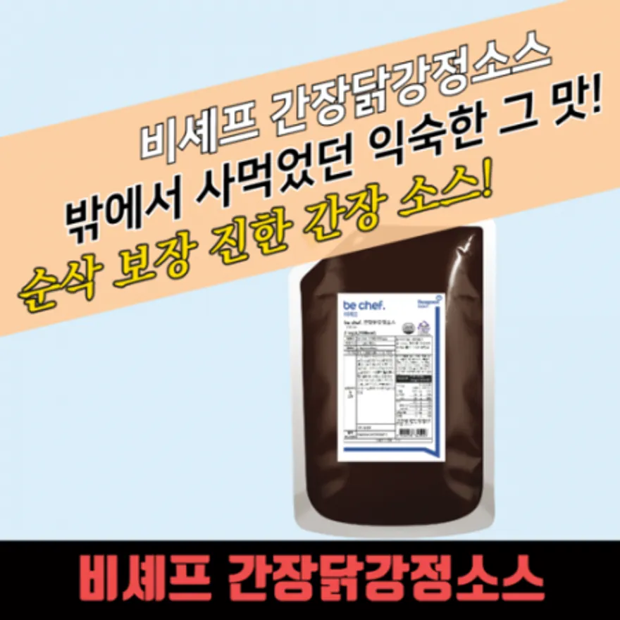 동원 홈푸드 비셰프 간장닭강정소스 2kg 양념 이미지