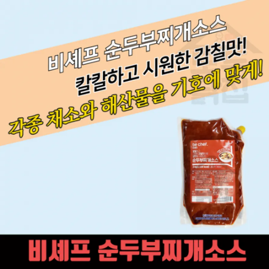 동원 홈푸드 비셰프 순두부찌개소스 2kg 순두부찌개양념 양념장 이미지