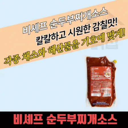 동원 홈푸드 비셰프 순두부찌개소스 2kg 순두부찌개양념 양념장 이미지