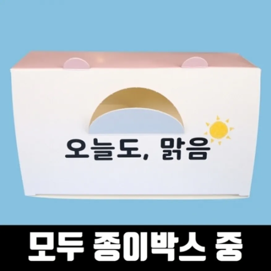 화이트지 모두종이박스 중 200매 상자 치킨 닭강정 와플 포장용기 배달 이미지