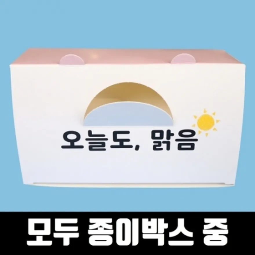 화이트지 모두종이박스 중 200매 상자 치킨 닭강정 와플 포장용기 배달 이미지