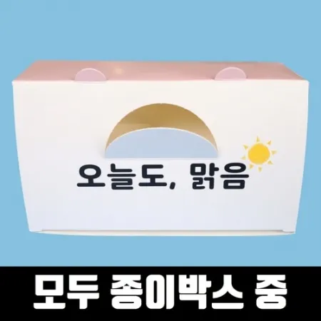 화이트지 모두종이박스 중 200매 상자 치킨 닭강정 와플 포장용기 배달 이미지