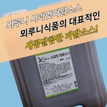 뫼루니식품 겨자 사과맛 파닭소스 10KG 파닭드레싱
